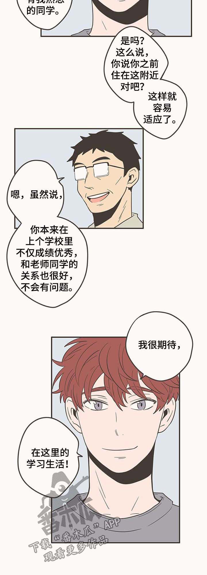 第49章：熟人2