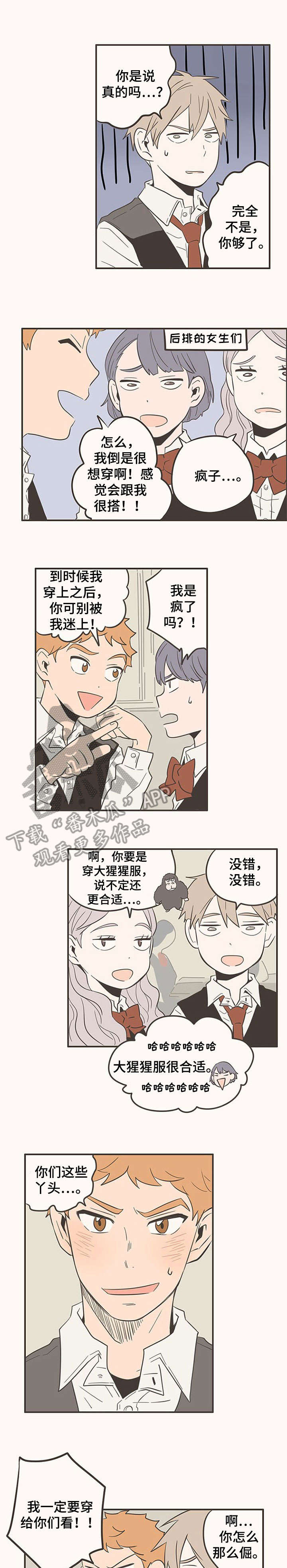 第40章：班服1