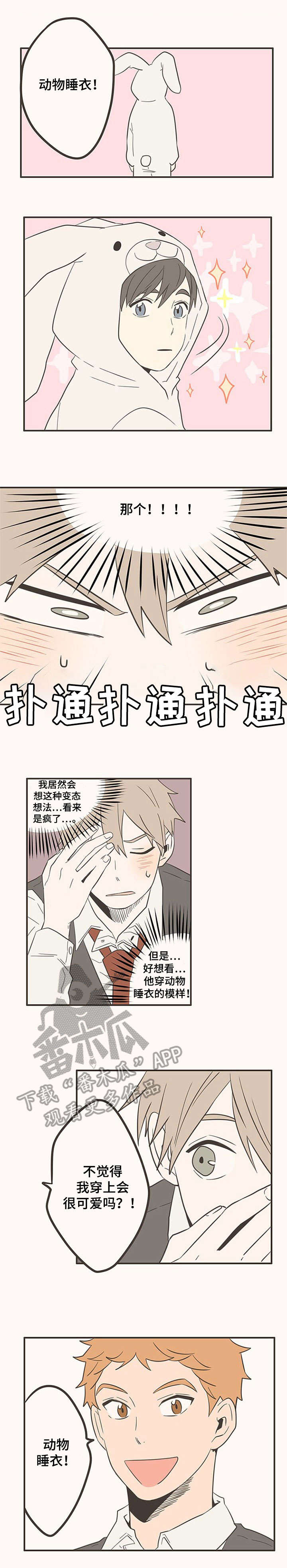 第40章：班服0
