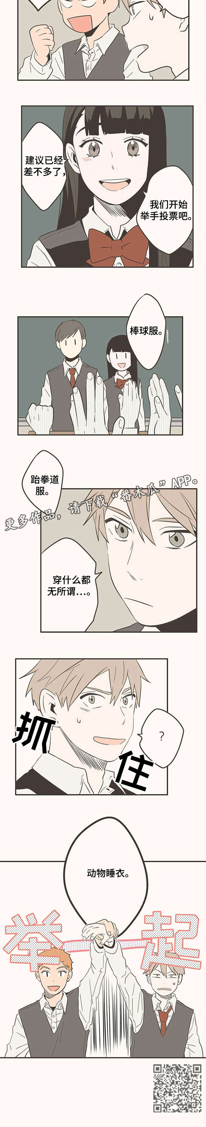第40章：班服2