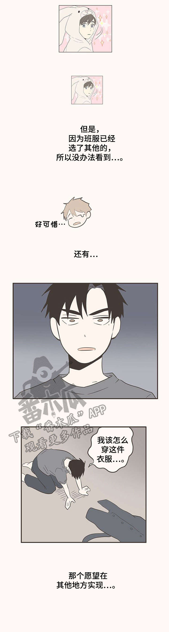 第40章：班服4