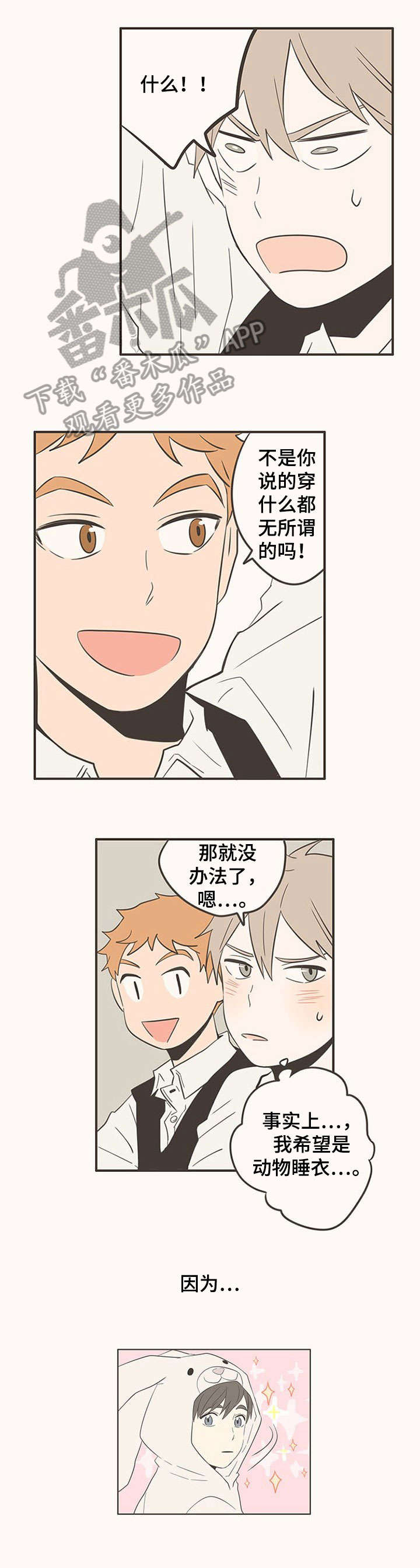 第40章：班服3