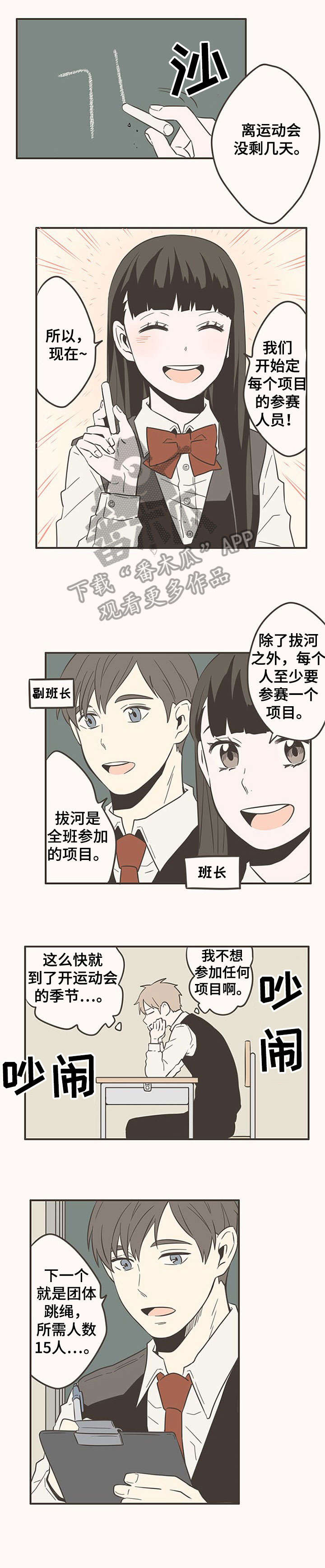 第39章：运动会3