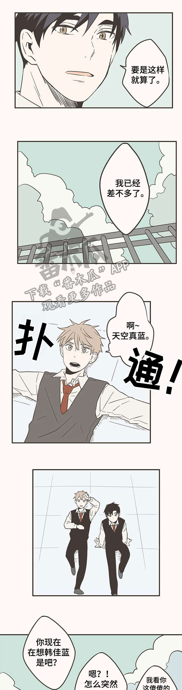 第39章：运动会0