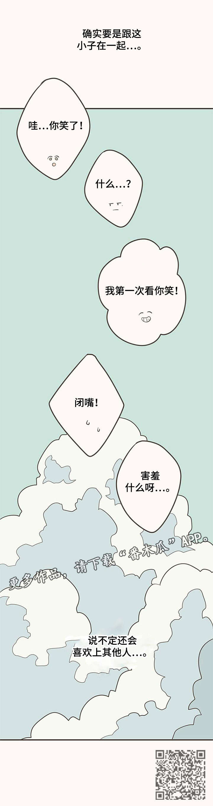第39章：运动会2