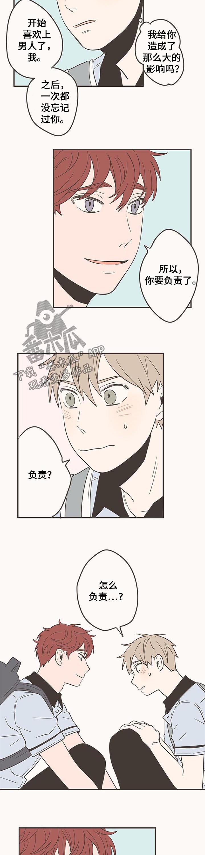 第58章：心脏麻麻的1