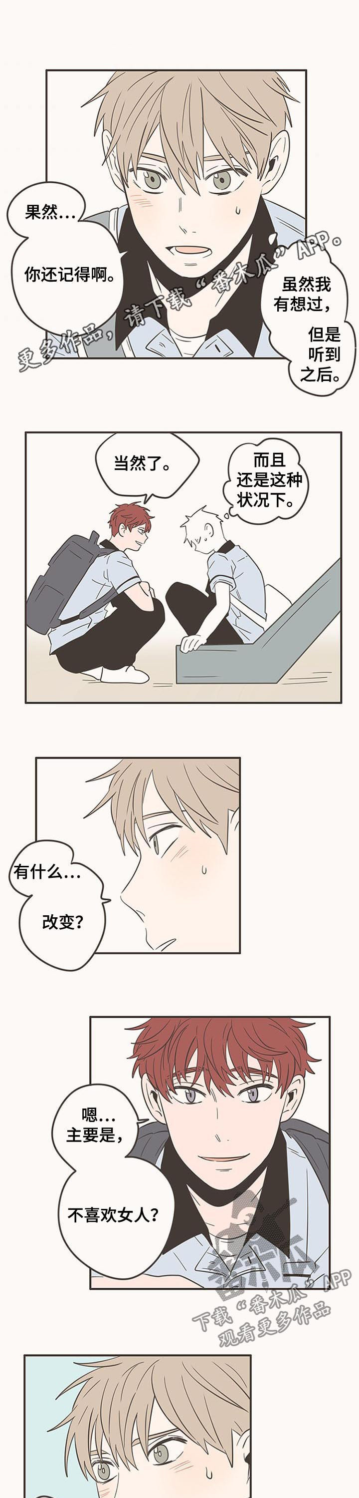 第58章：心脏麻麻的0