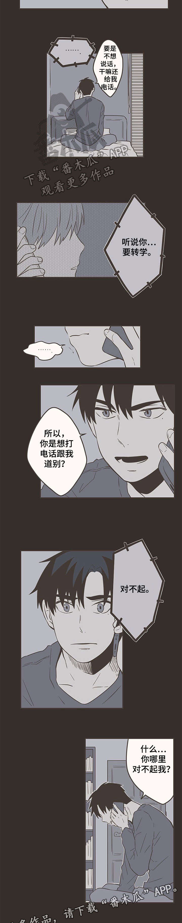 第37章：真心4