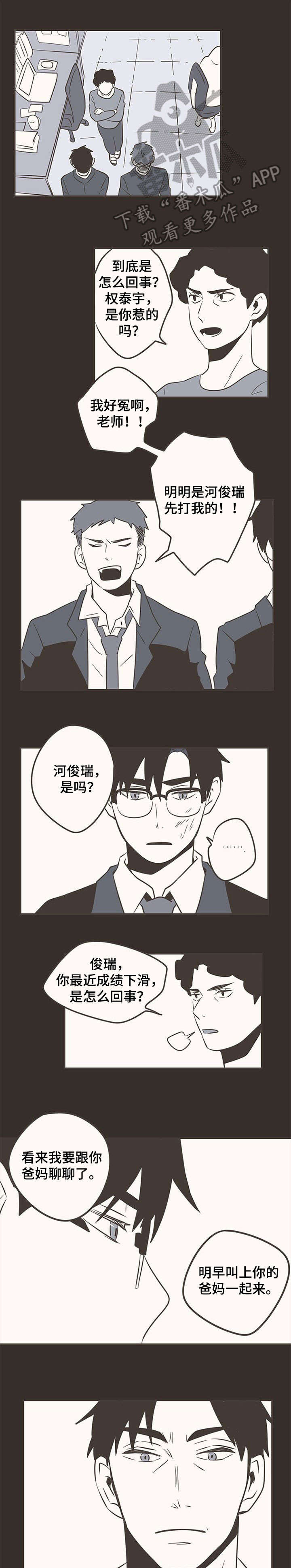 第37章：真心0