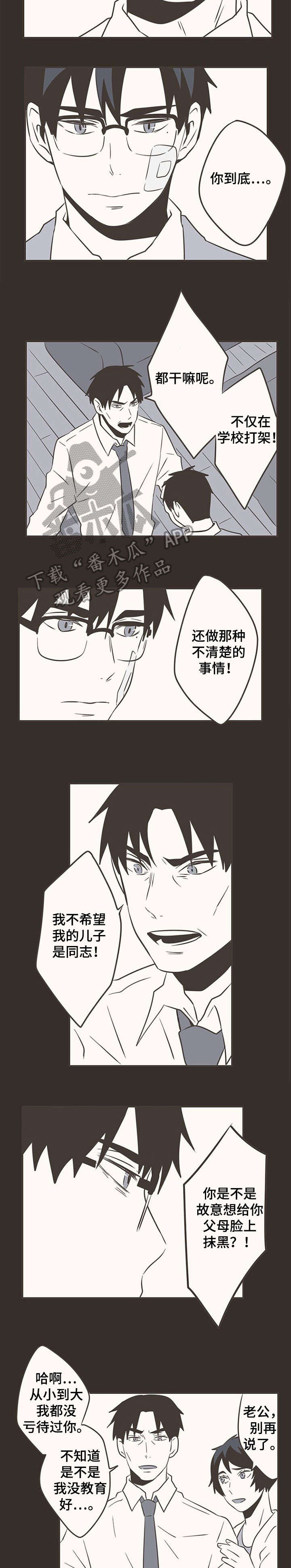 第37章：真心1
