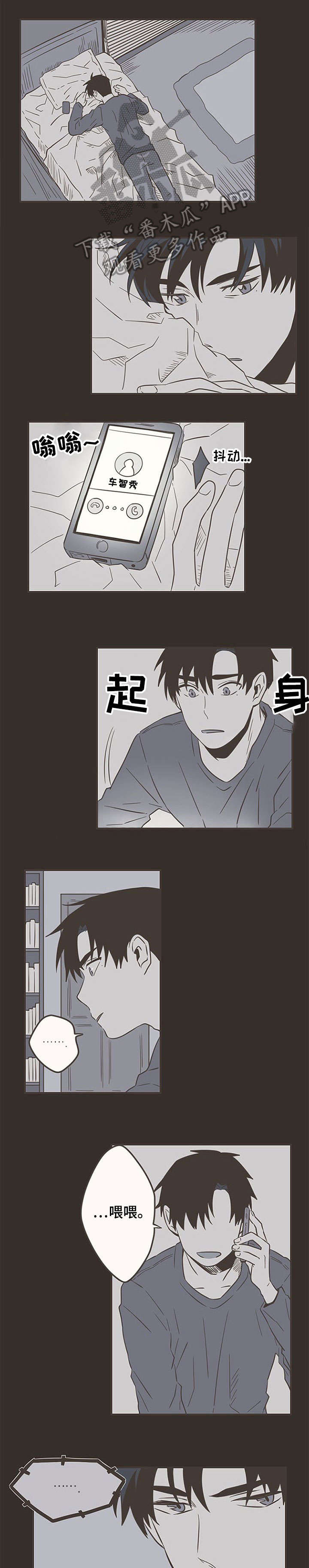 第37章：真心3