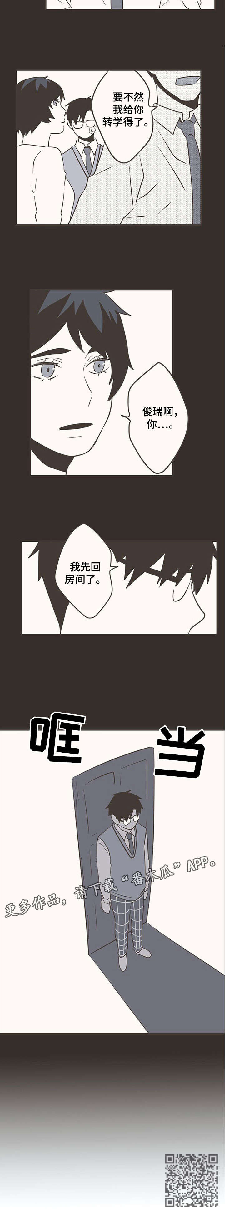 第37章：真心2