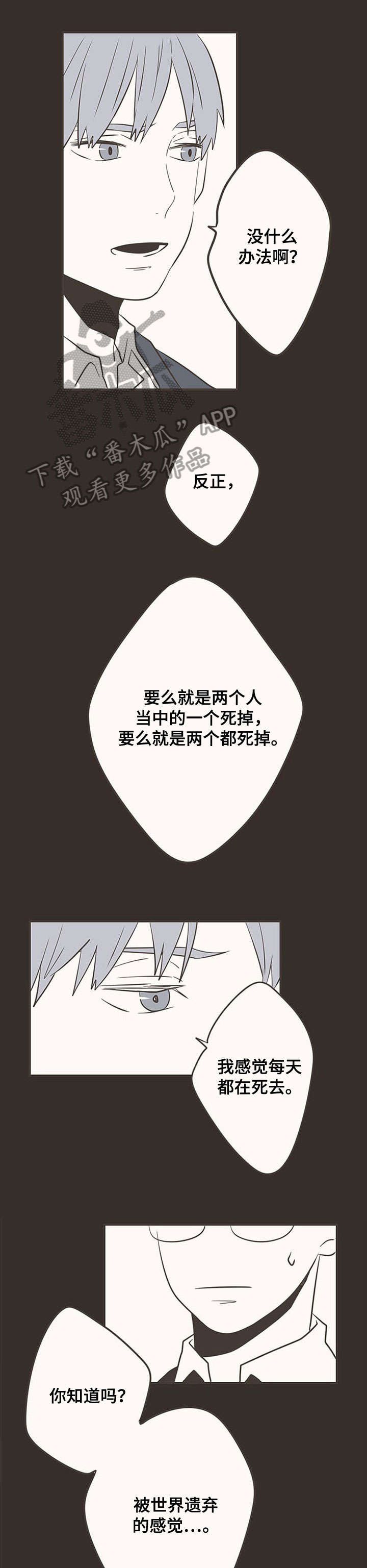 第33章：没错4