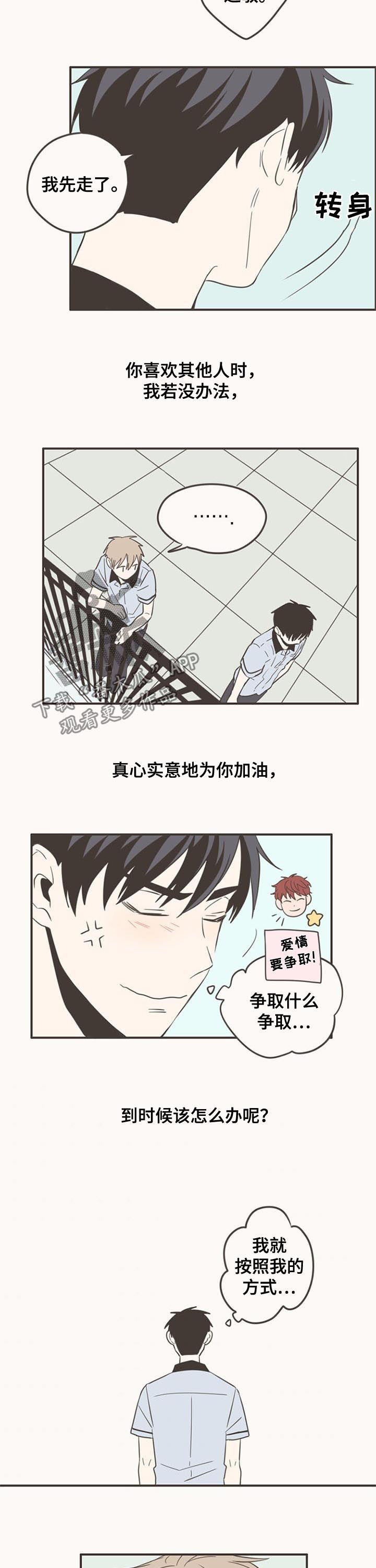 第69章：想和你多聊聊2