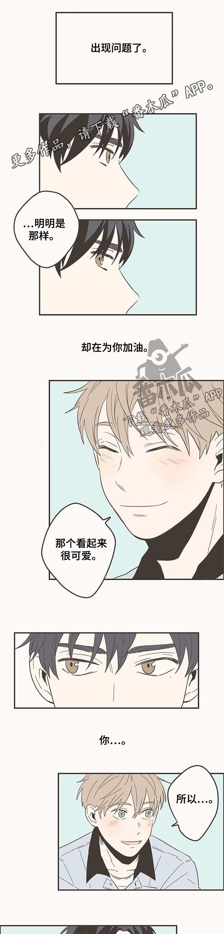 第69章：想和你多聊聊0