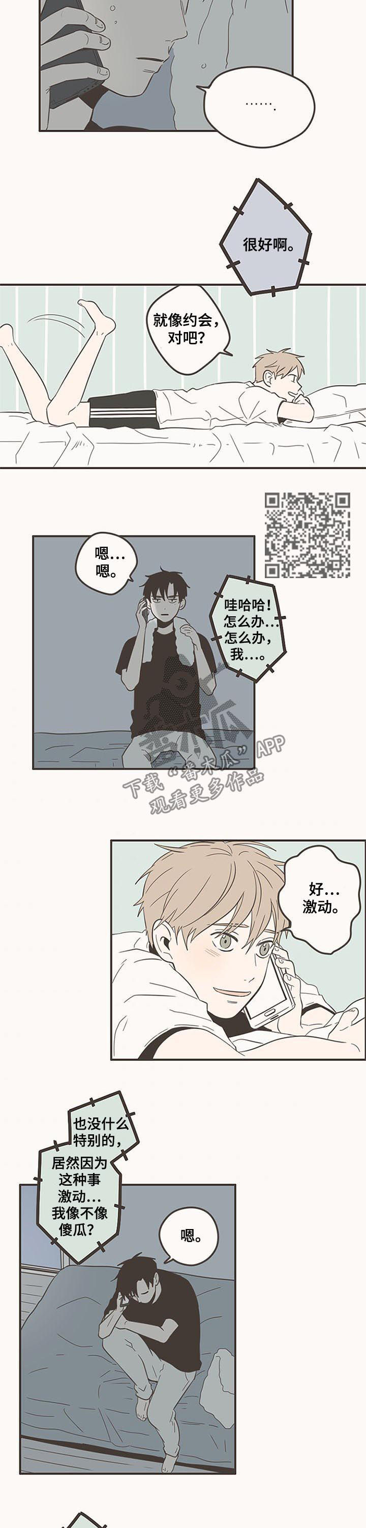 第75章：有好事2