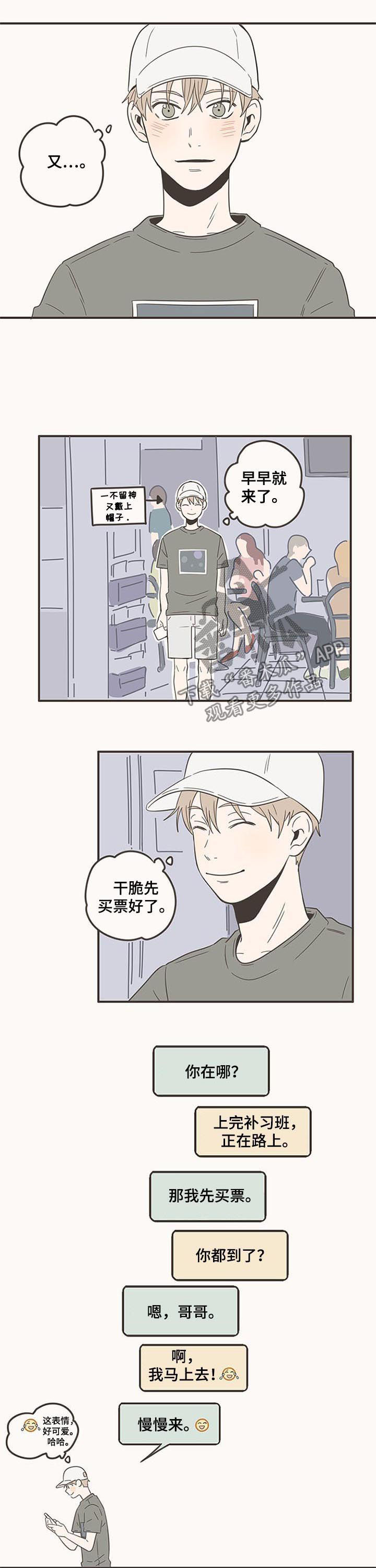 第75章：有好事4