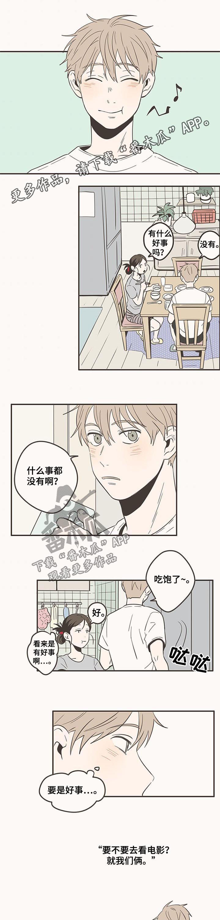 第75章：有好事0