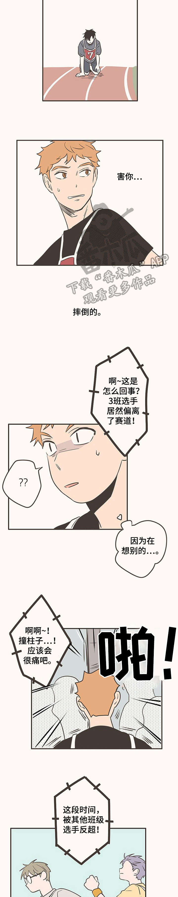 第45章：道歉1