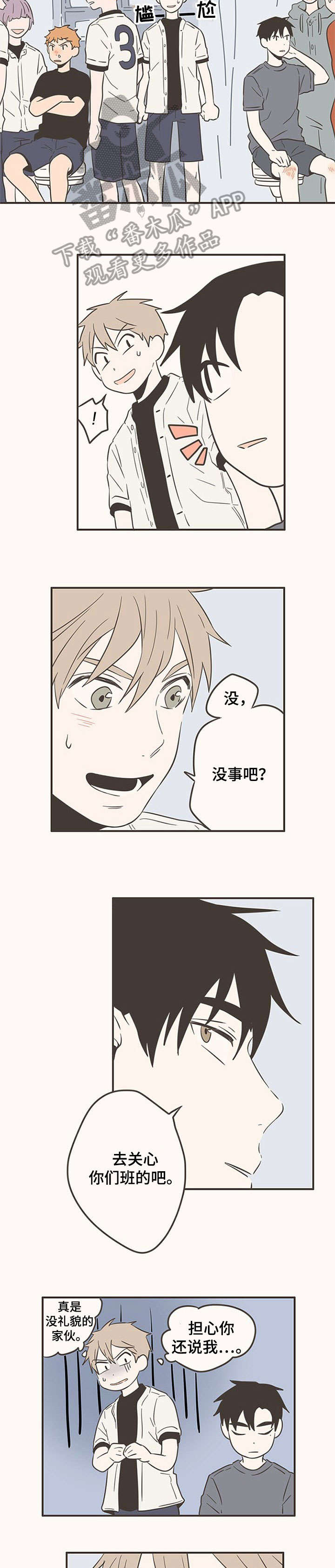 第45章：道歉4