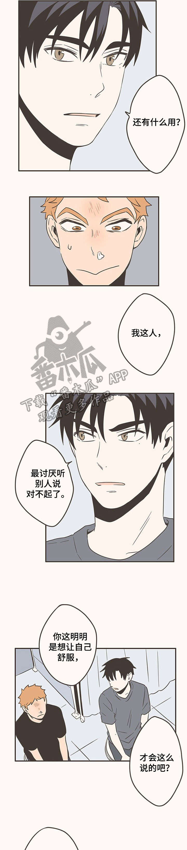 第46章：倔1