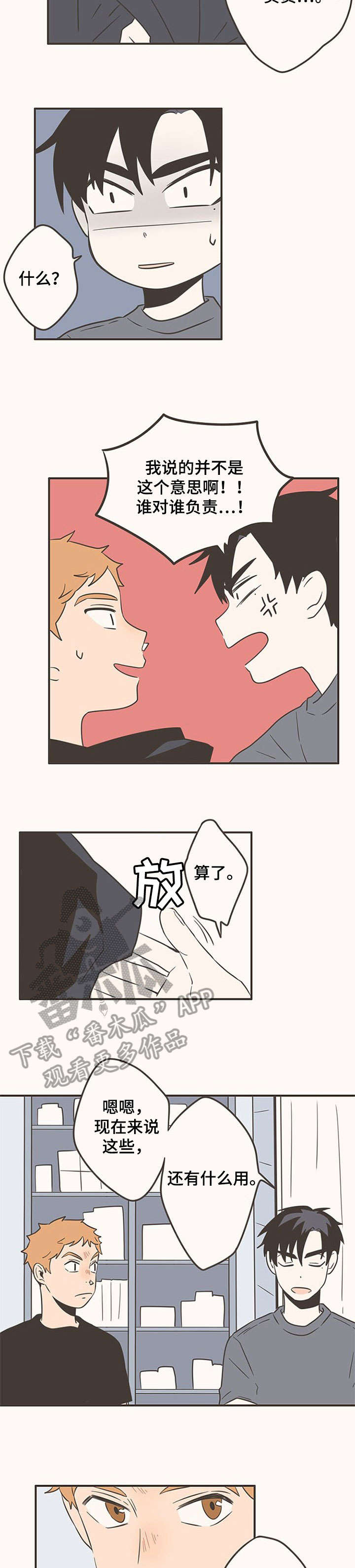 第46章：倔4