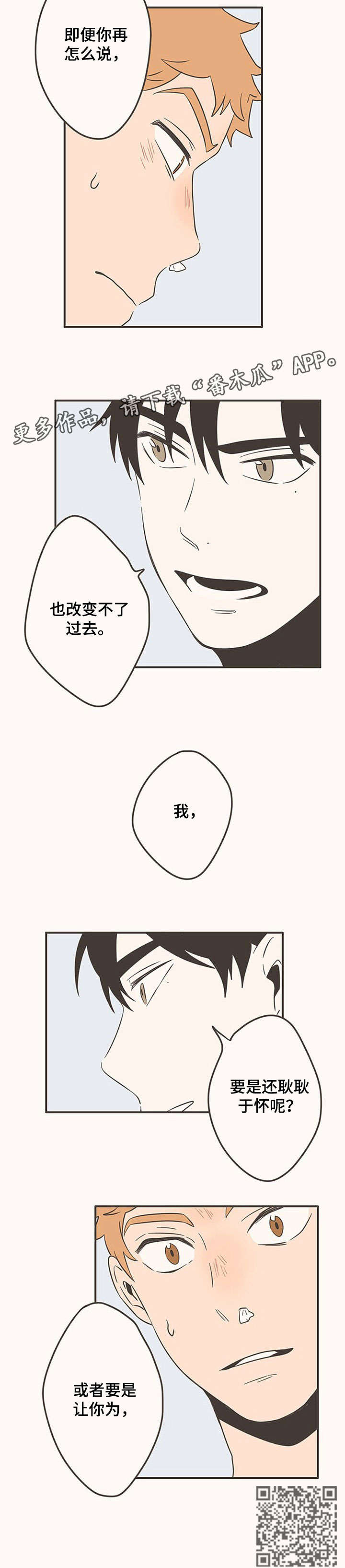 第46章：倔2