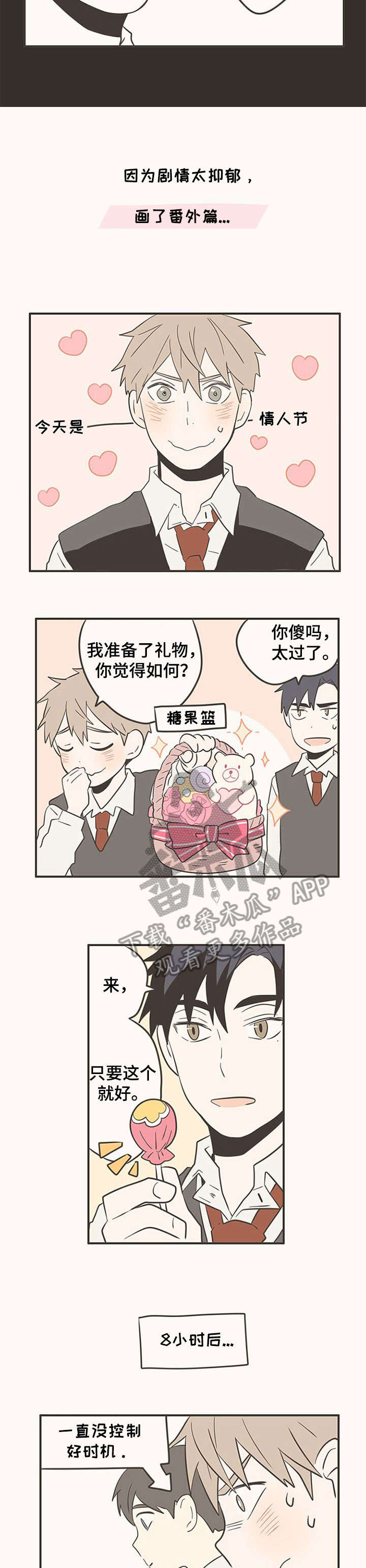第35章：接吻2
