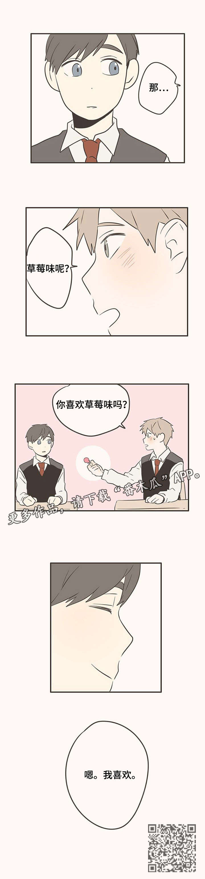 第35章：接吻4