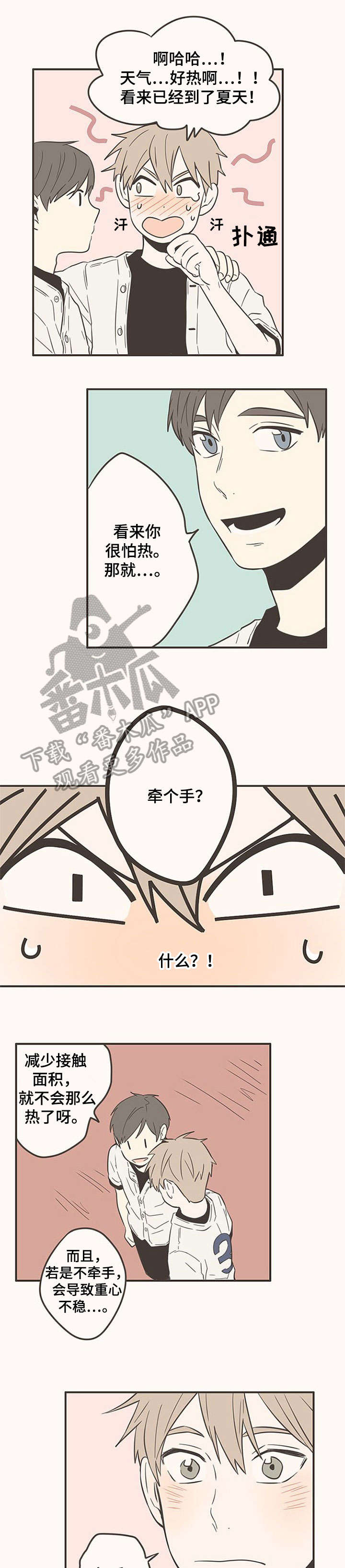 第43章：加油0