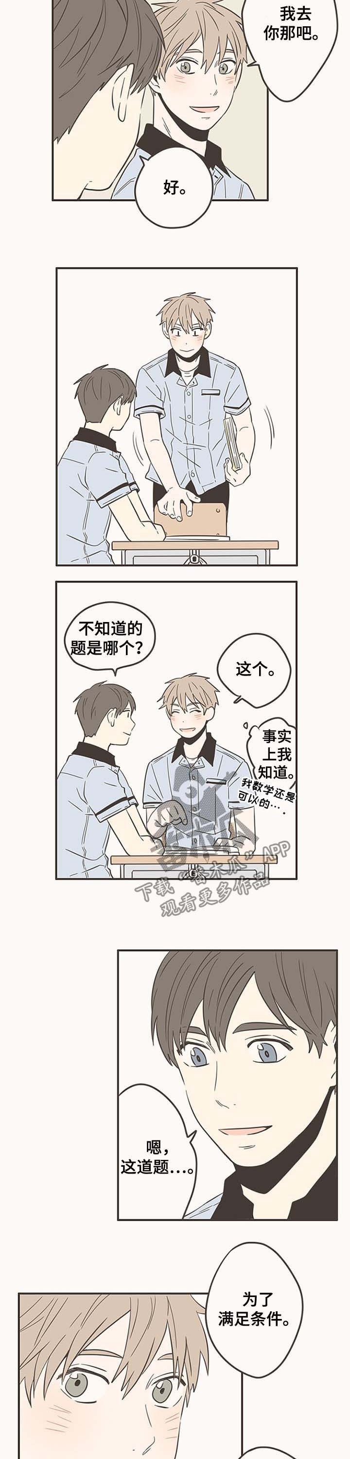 第53章：只剩两个人1