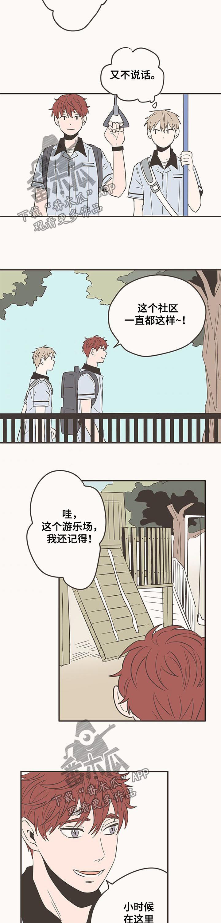 第57章：我也变了2