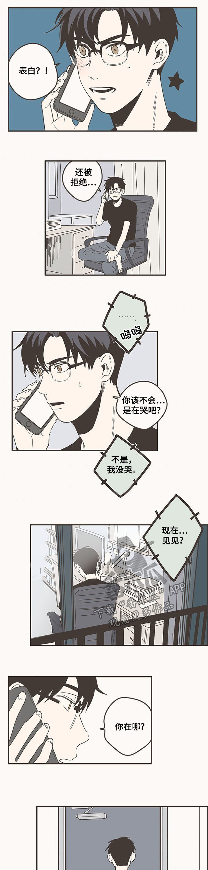 第80章：被拒4
