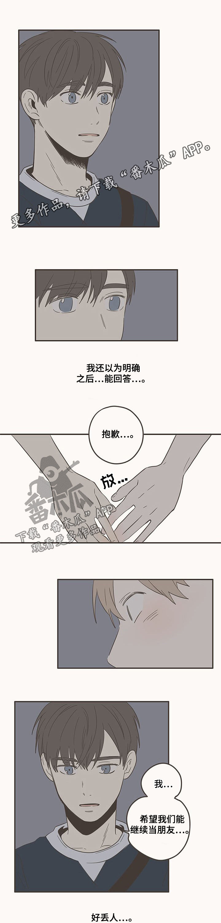 第80章：被拒0