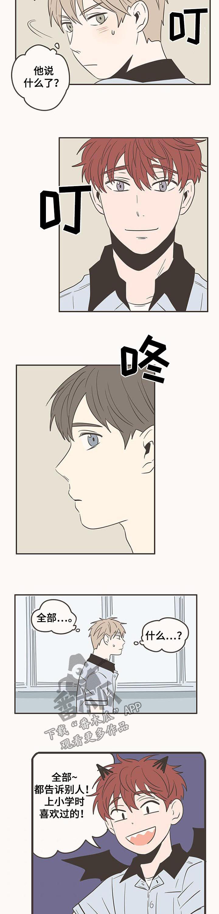 第60章：不要折磨人2