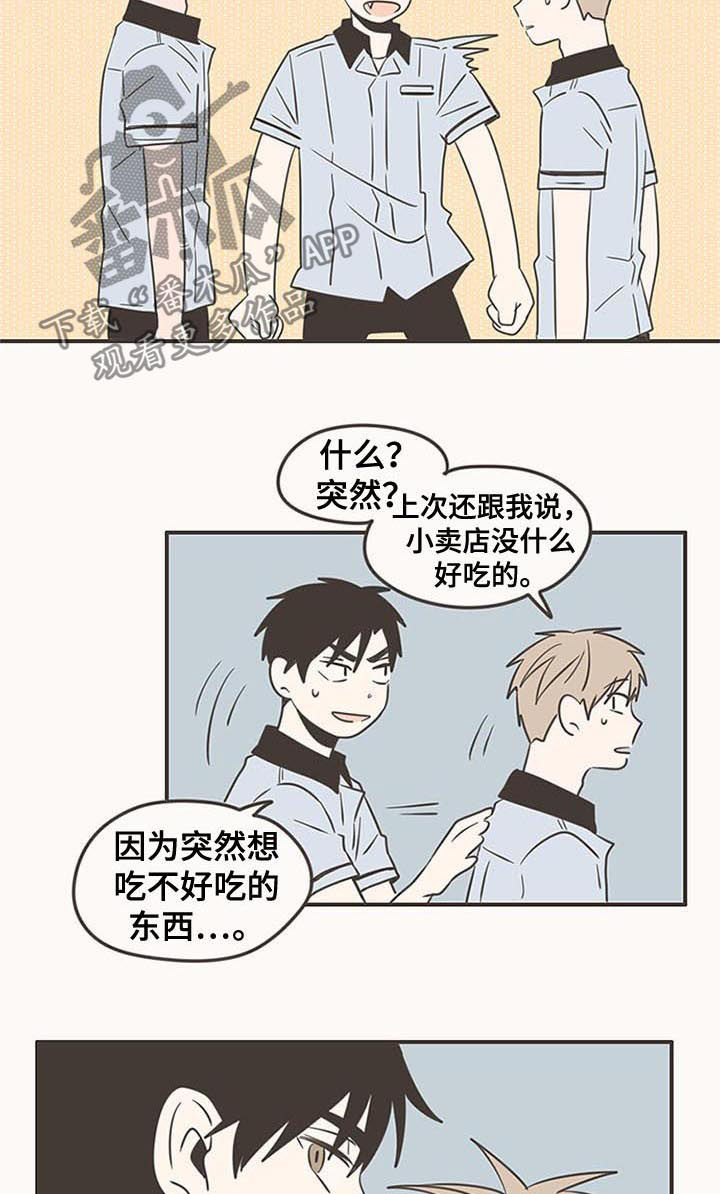 第60章：不要折磨人4