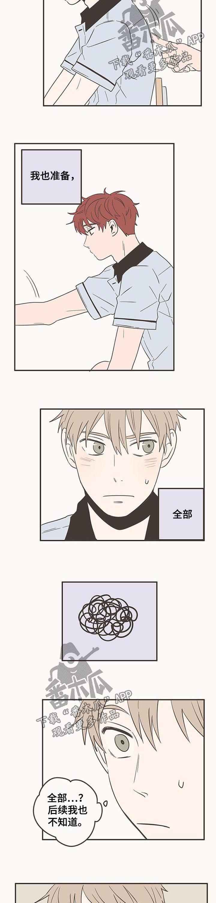 第60章：不要折磨人1