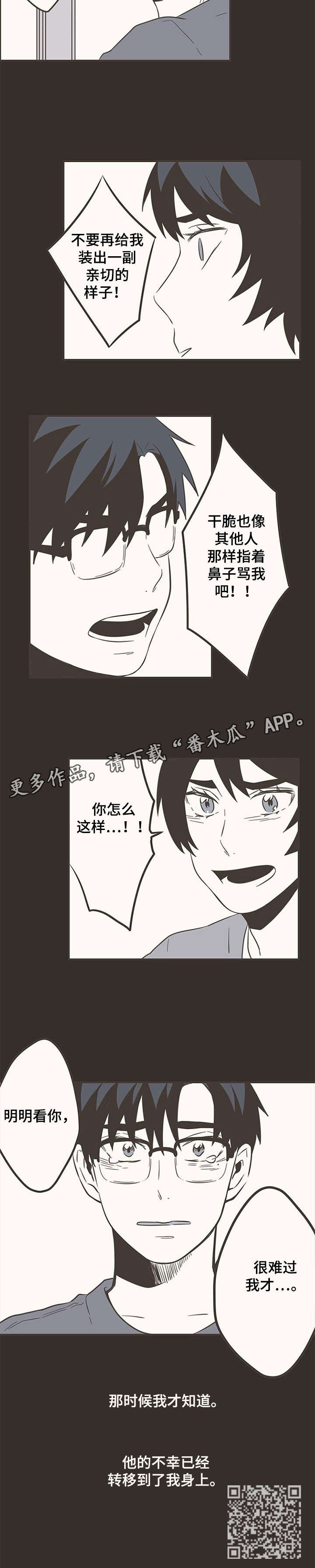 第38章：全力2