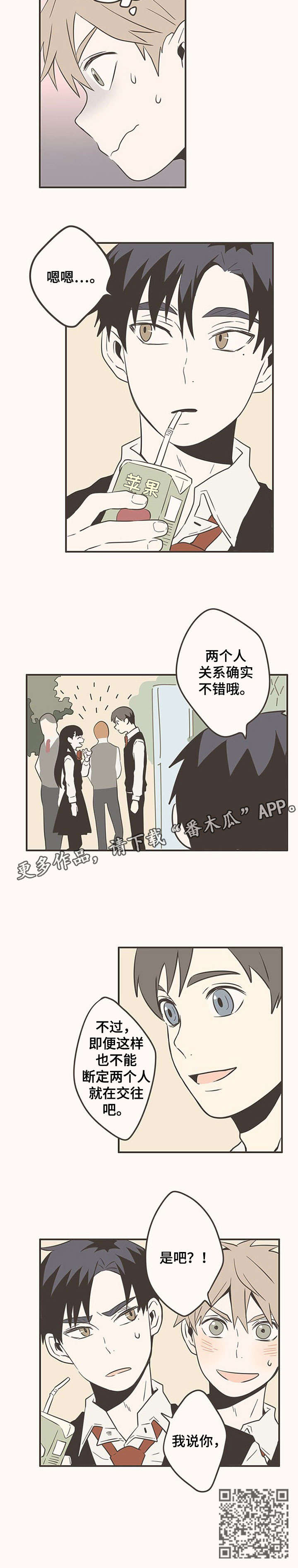 第17章：万幸2