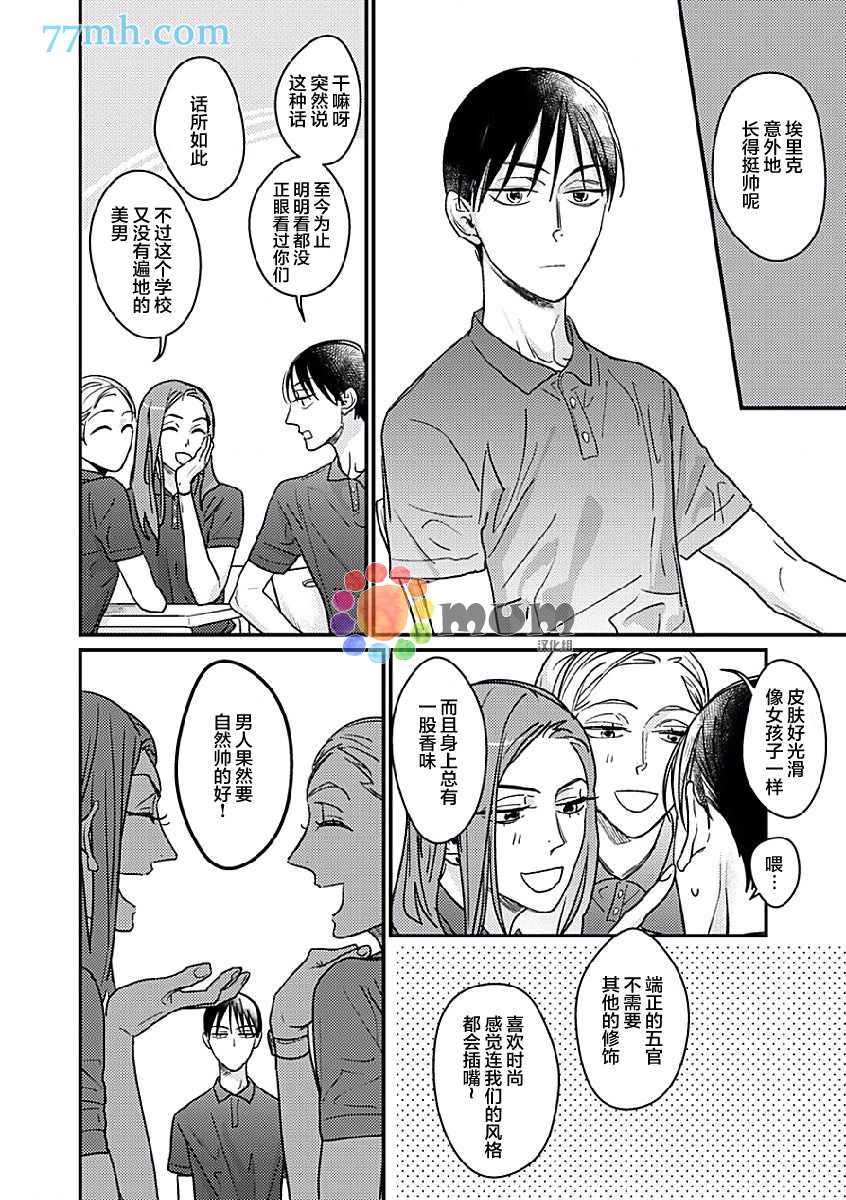 第3话1