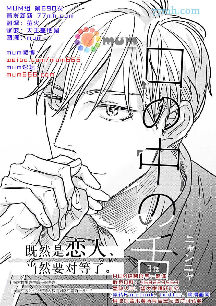 第3话0