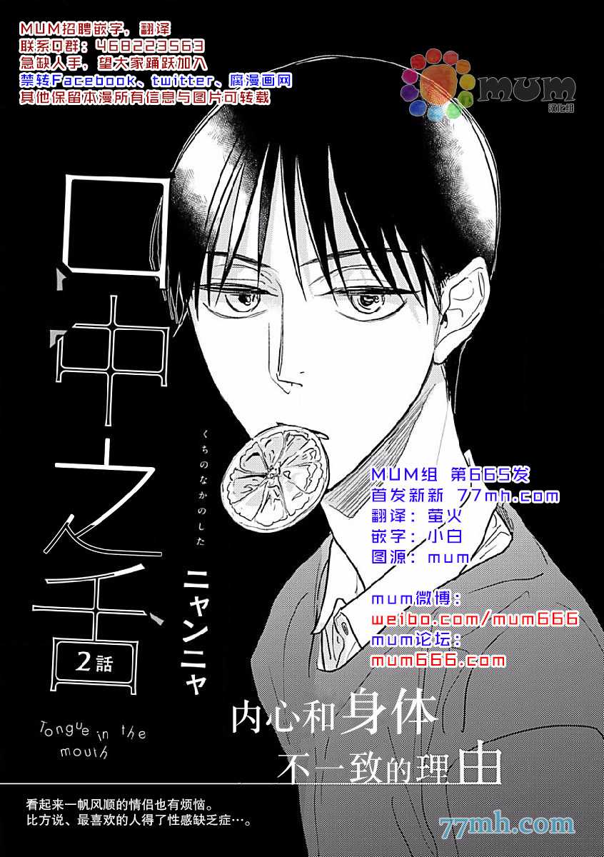 第2话0