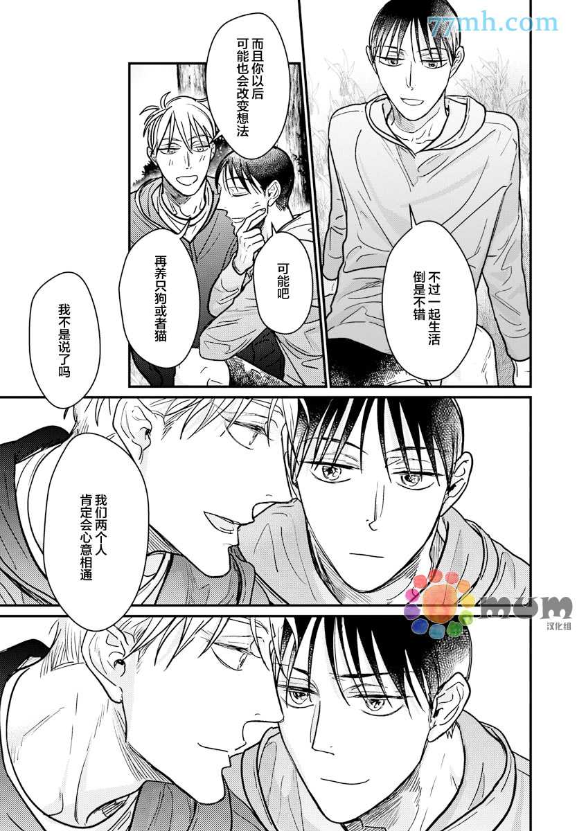 第5话4