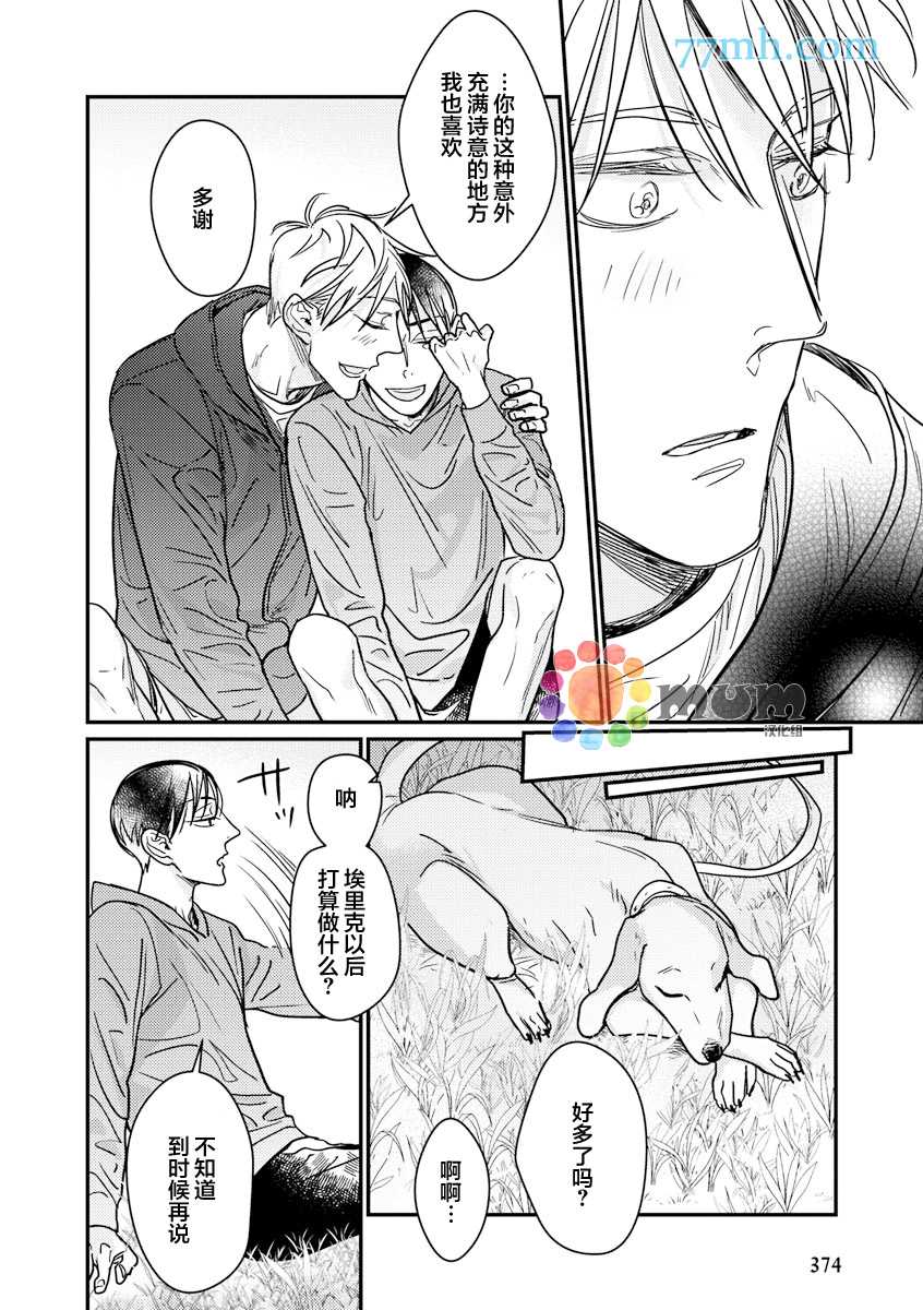 第5话1