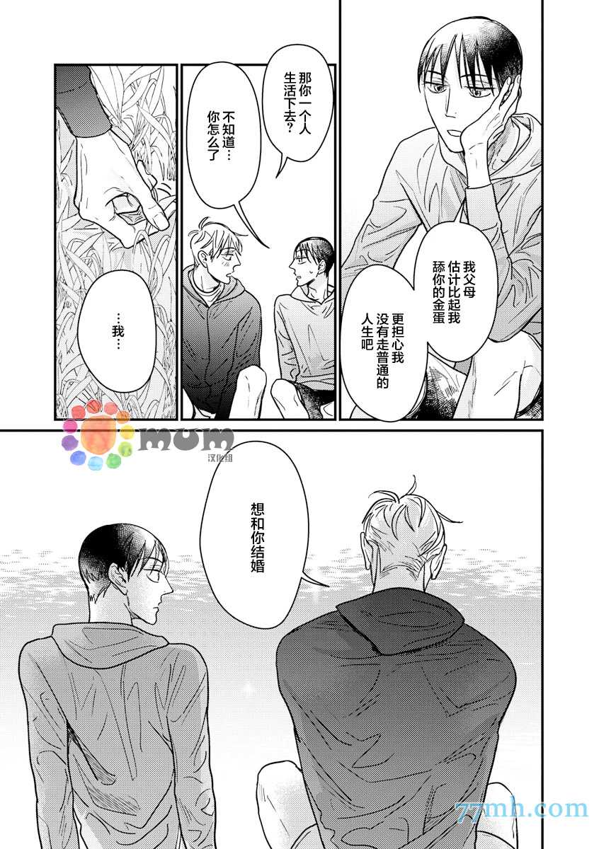 第5话2