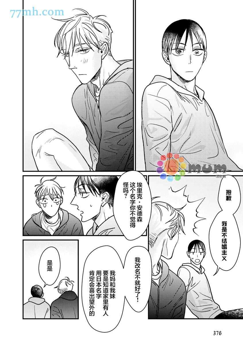第5话3
