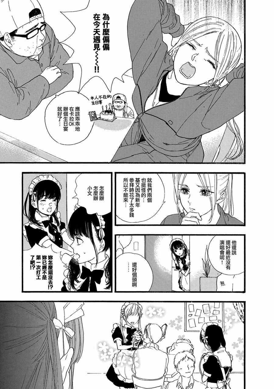 第17话4