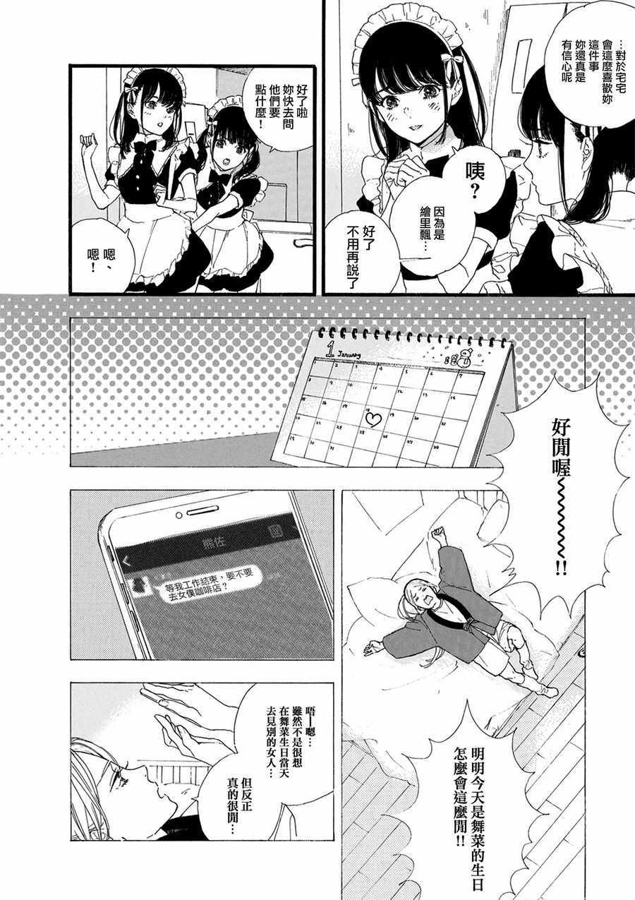 第17话3