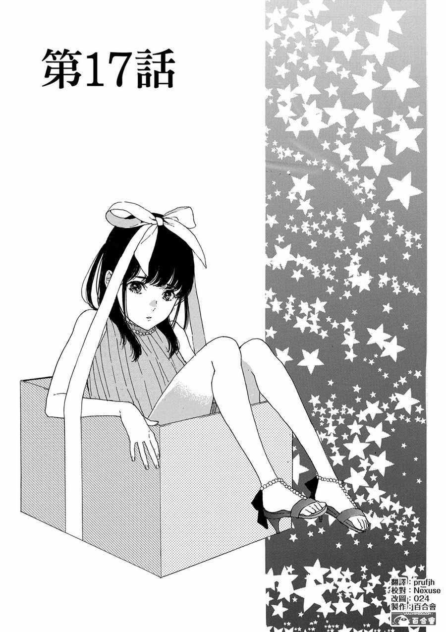 第17话0