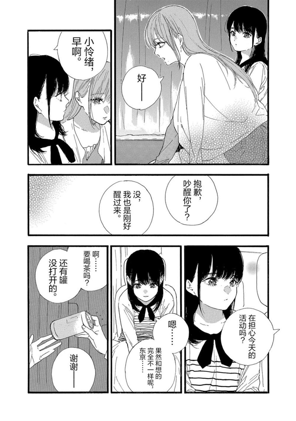 第30话 试看版4